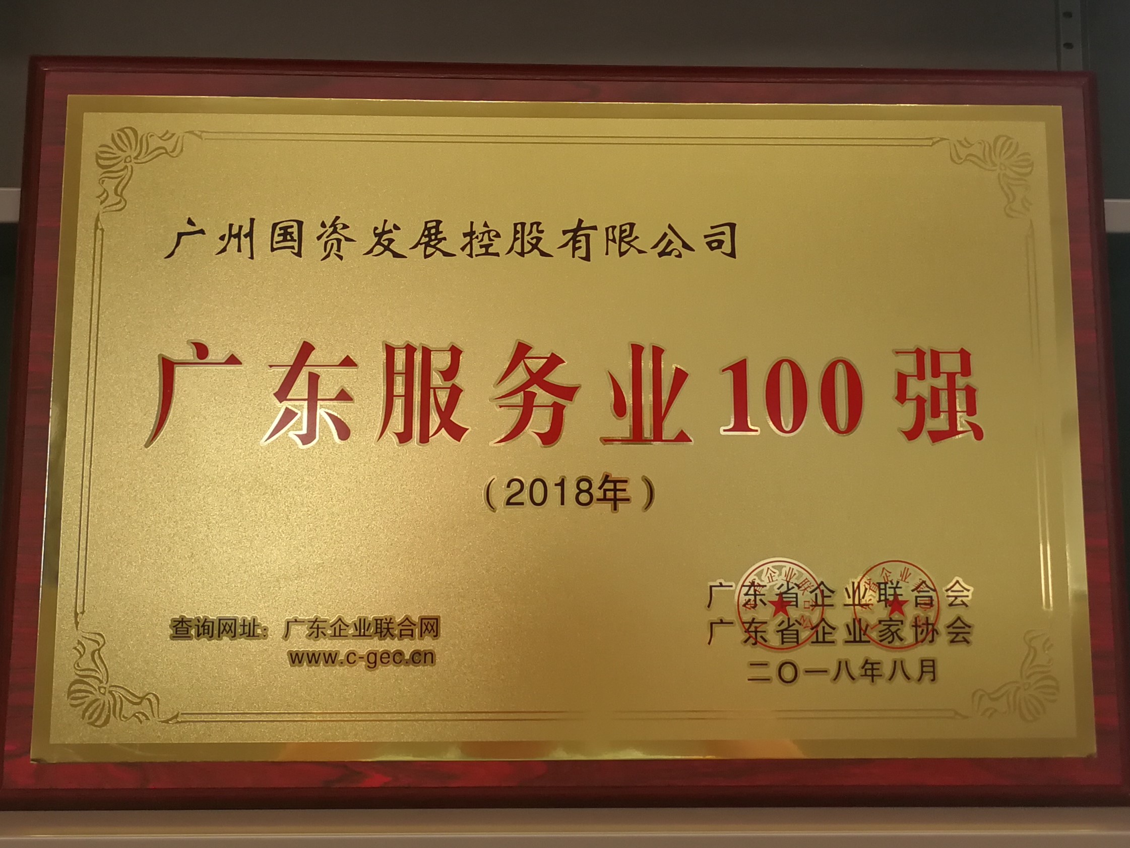 ׯ�к���Ϸ(�й�)�ɷ����޹�˾-����