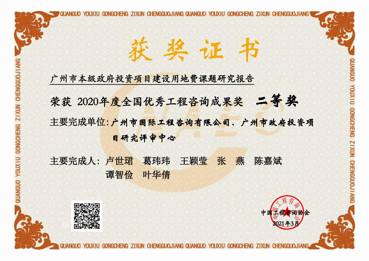 ׯ�к���Ϸ(�й�)�ɷ����޹�˾-����