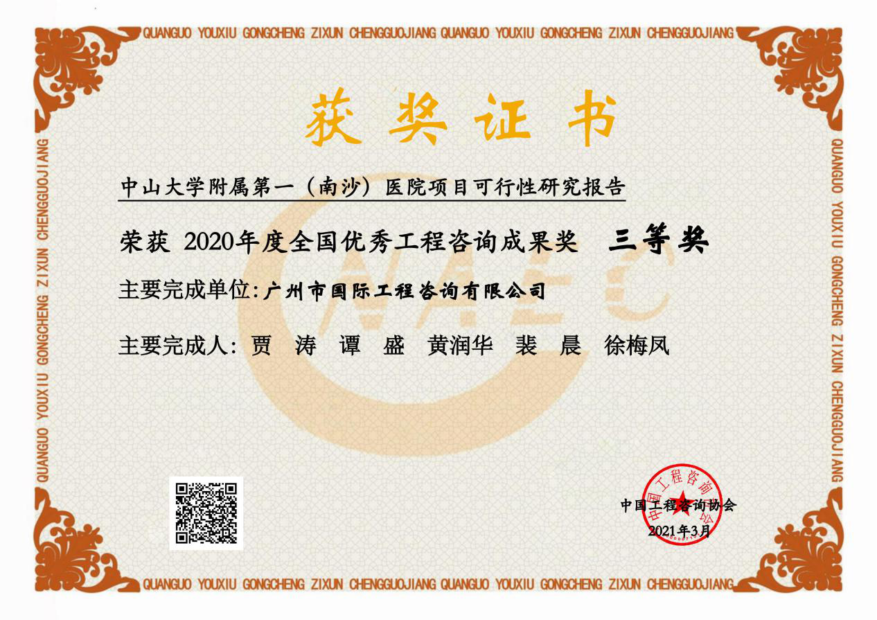 ׯ�к���Ϸ(�й�)�ɷ����޹�˾-����