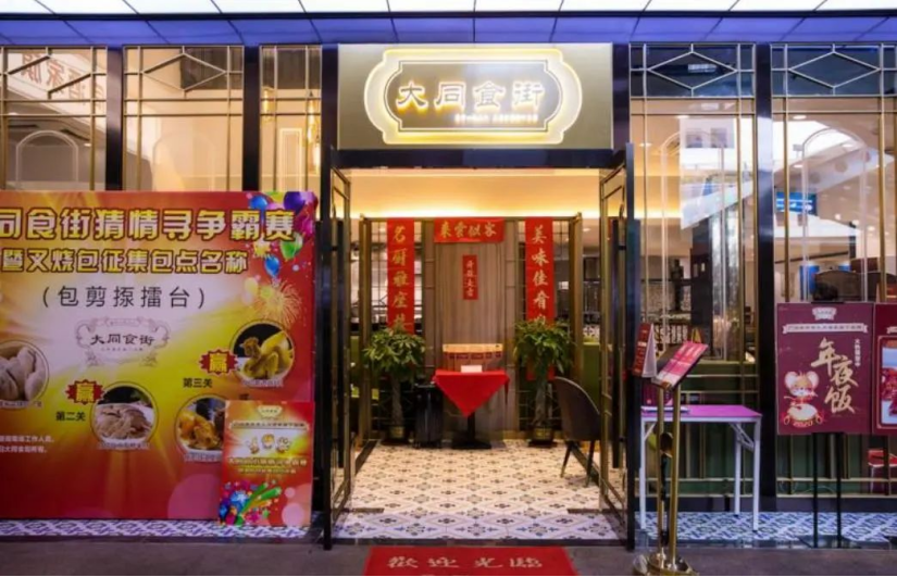 ׯ�к���Ϸ(�й�)�ɷ����޹�˾-����