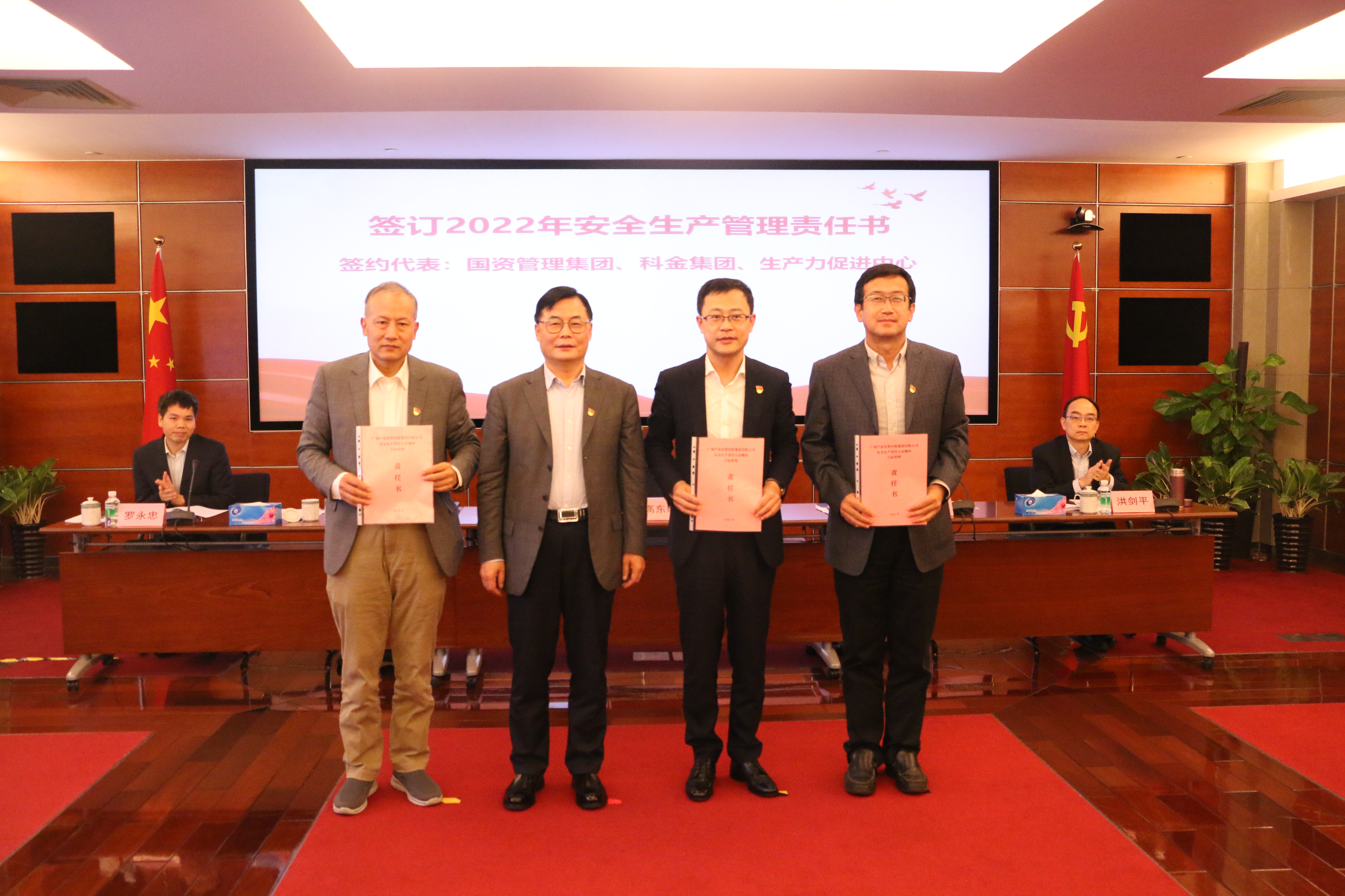 ׯ�к���Ϸ(�й�)�ɷ����޹�˾-����