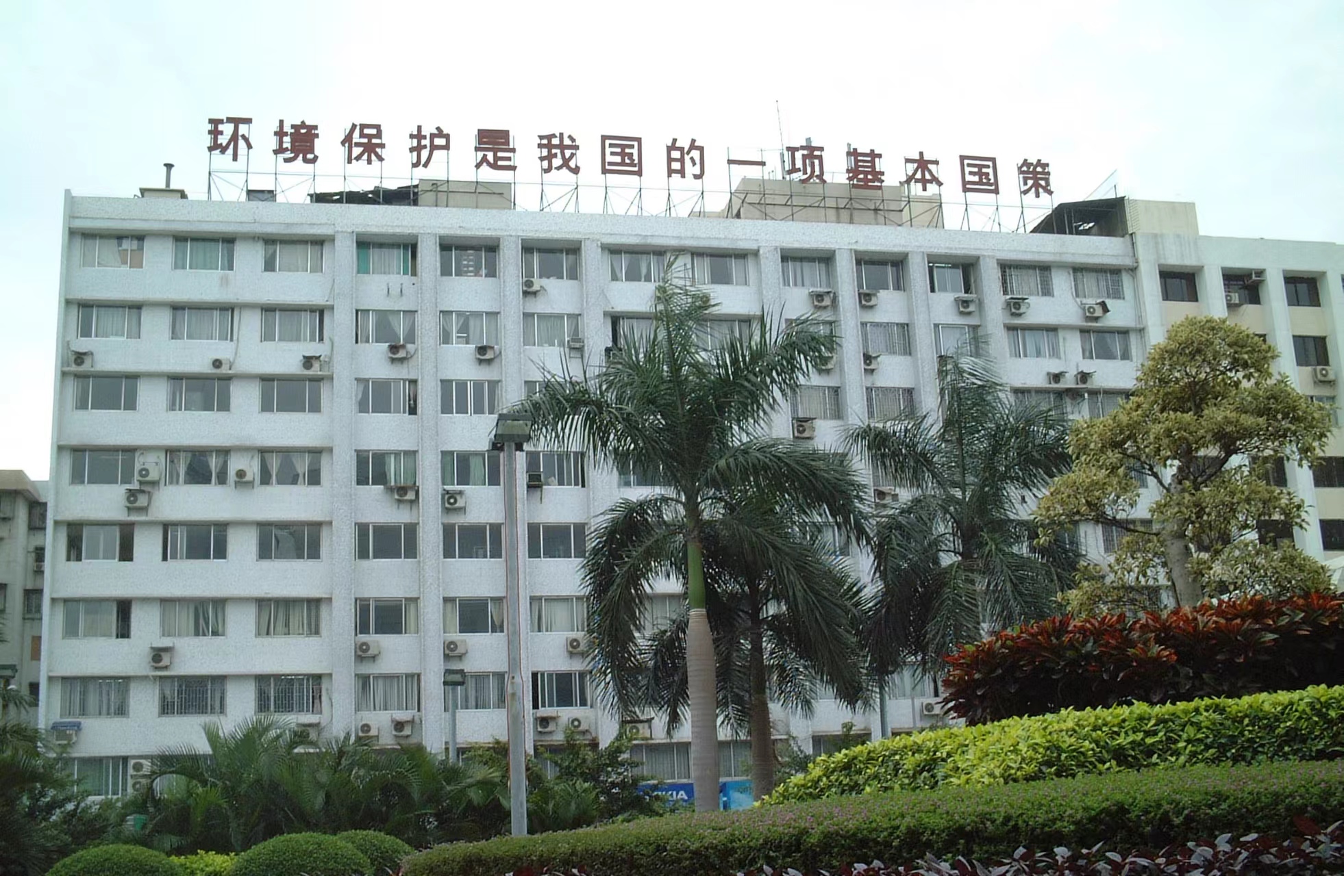 ׯ�к���Ϸ(�й�)�ɷ����޹�˾-����