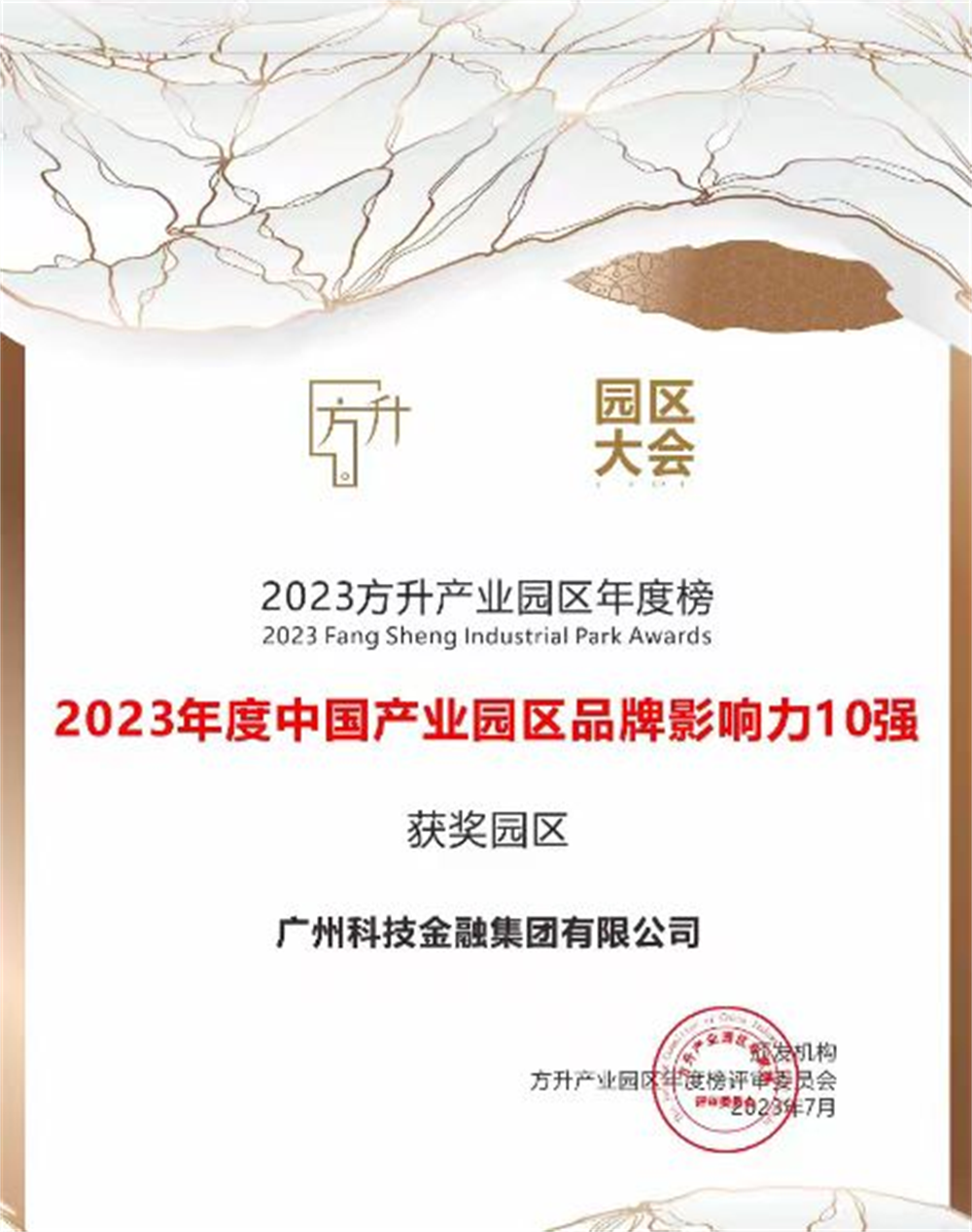 ׯ�к���Ϸ(�й�)�ɷ����޹�˾-����