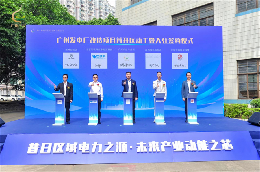 ׯ�к���Ϸ(�й�)�ɷ����޹�˾-����