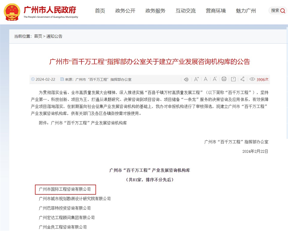 ׯ�к���Ϸ(�й�)�ɷ����޹�˾-����