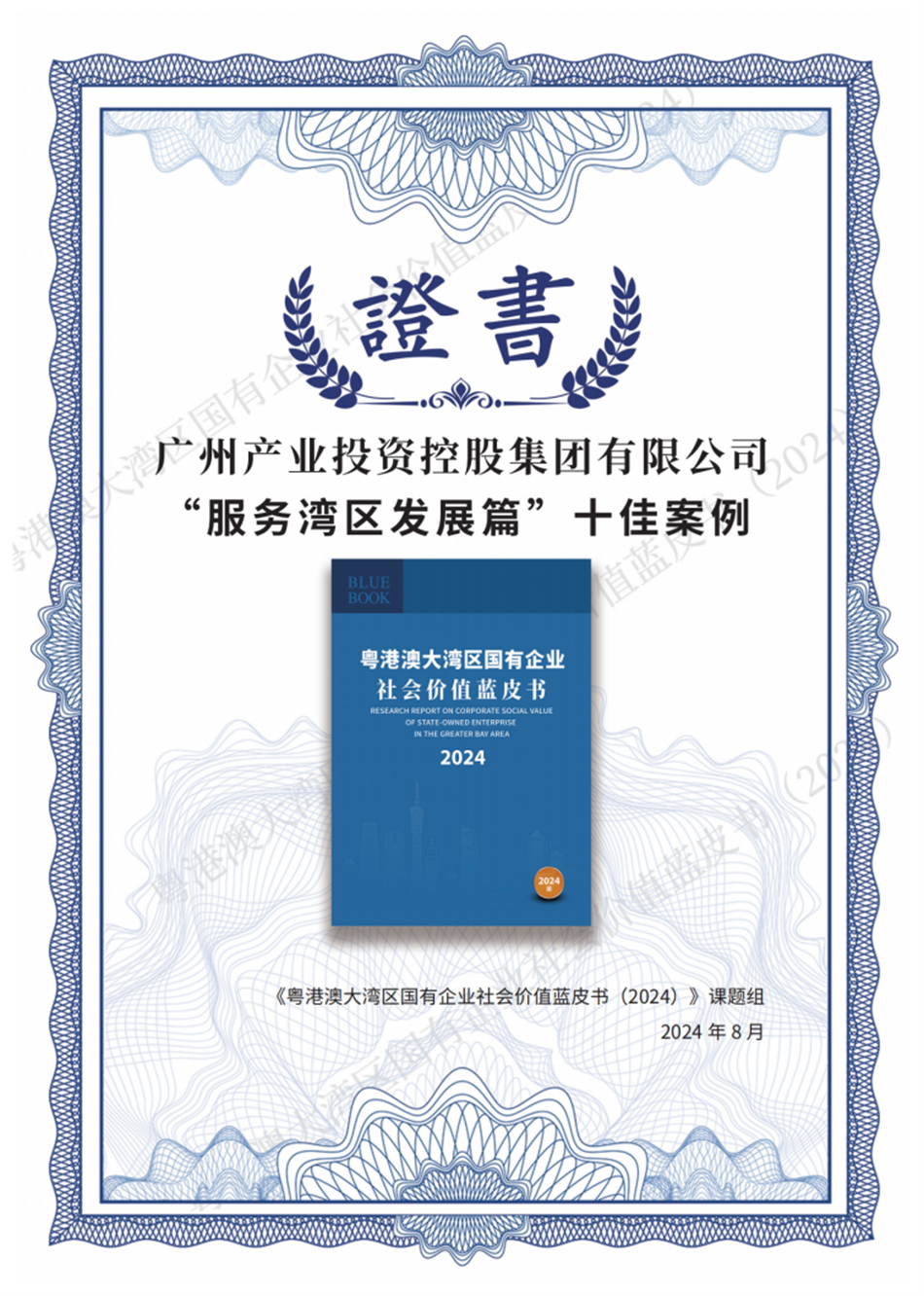 ׯ�к���Ϸ(�й�)�ɷ����޹�˾-����