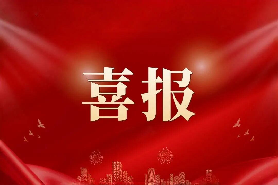 喜报！昭通庄闲和游戏党建品牌入选新华网“2025年度党建品牌优良案例”